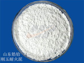 山东锆铪耐火材料的创新与发展 聚焦氧化锆制品的异型化应用